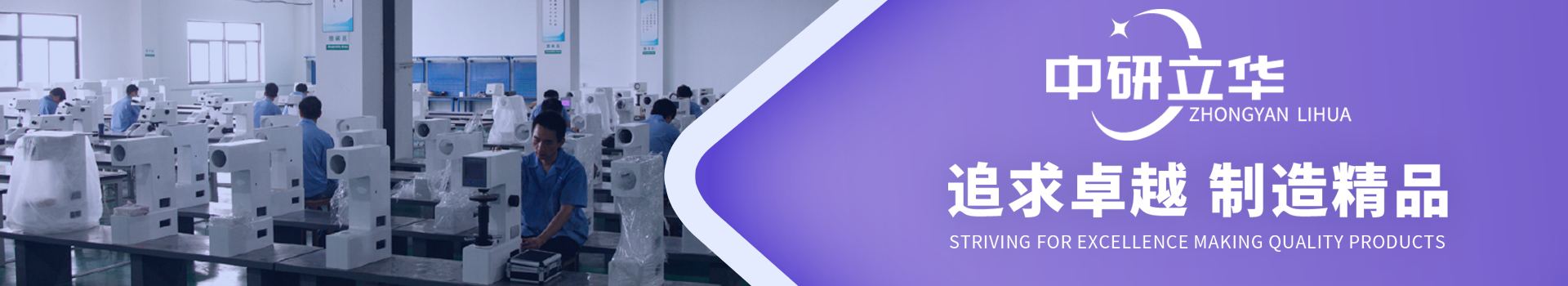 中研立華-專注刀具測(cè)量?jī)x生產(chǎn)制造