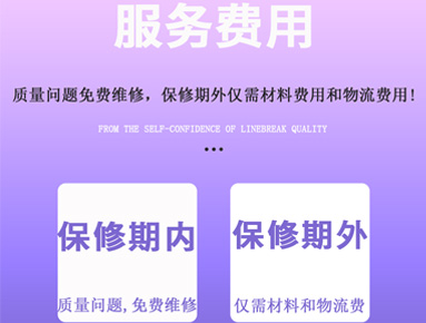 服務(wù)費(fèi)用